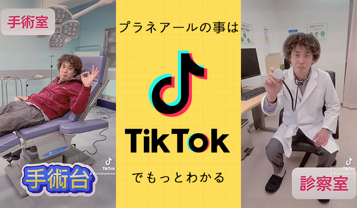 tiktok