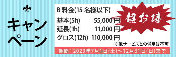 赤堤1スタジオ | 東京都内でハウススタジオを探すならプラネアール